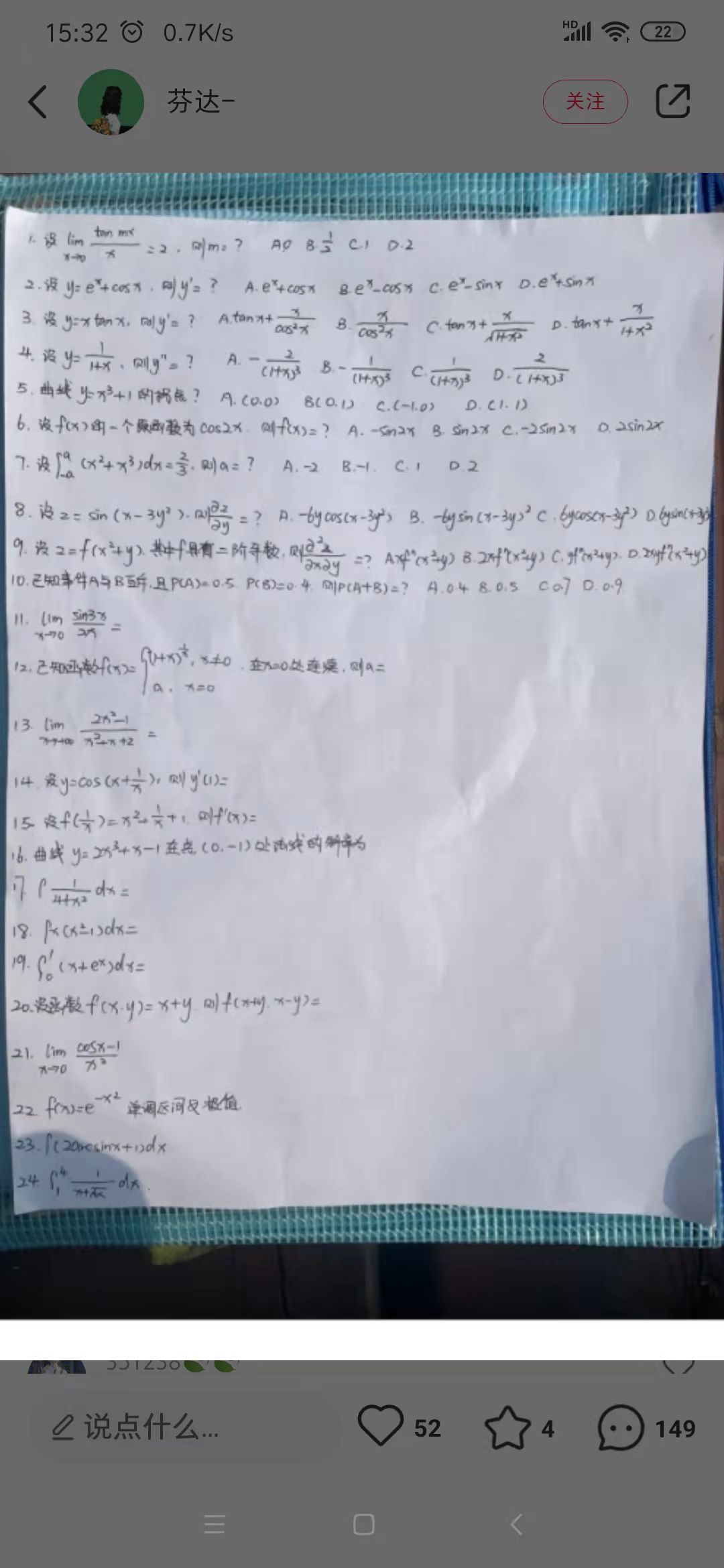 2021年安徽成人高考專升本高數(shù)（一）答案 （考生回憶版）