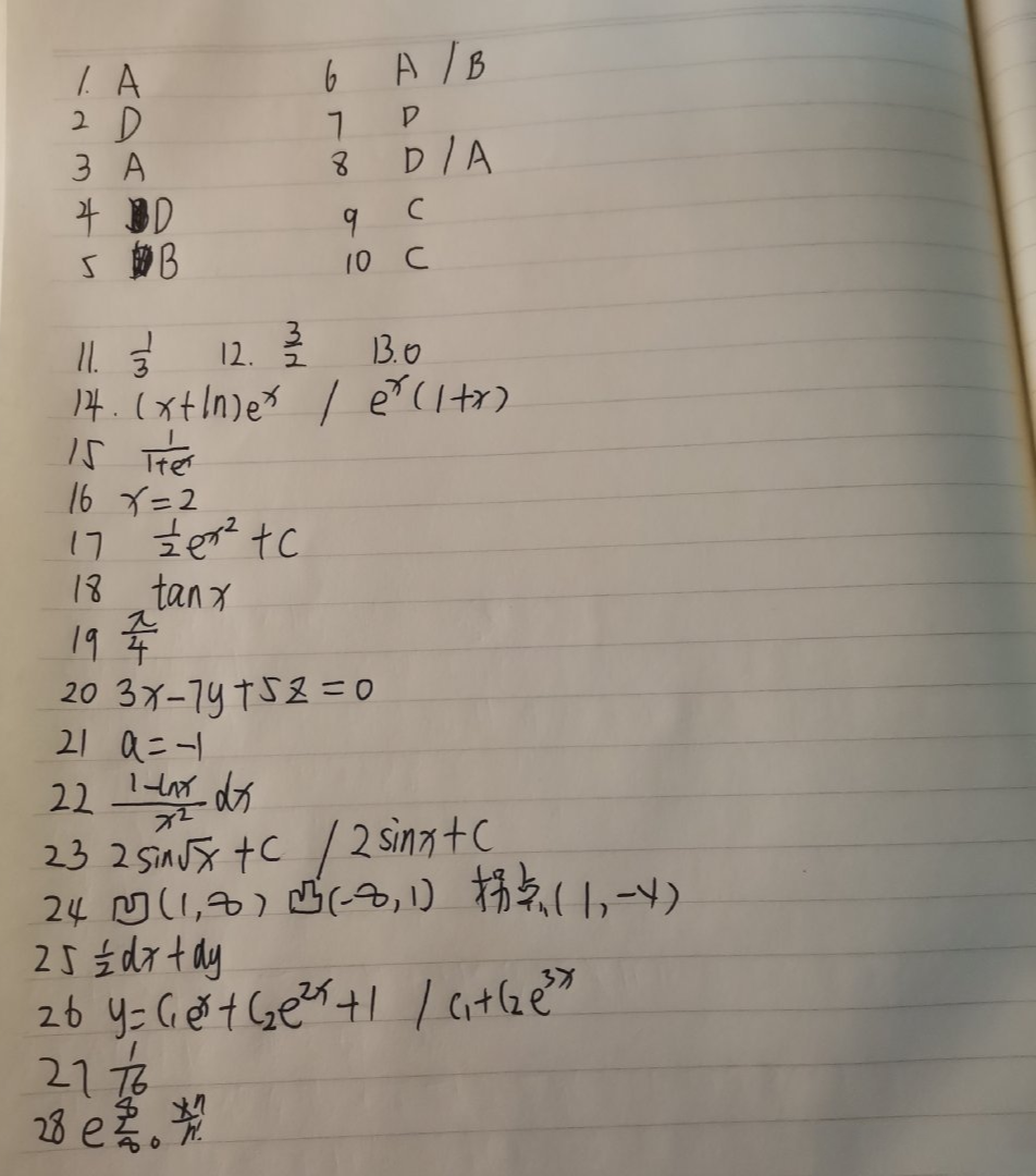 2021年安徽成人高考專升本高數(shù)（一）答案 （考生回憶版）