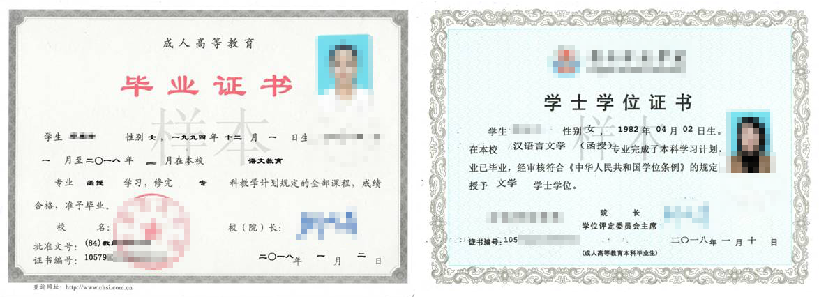 安徽成人高考畢業證書領取流程及樣本