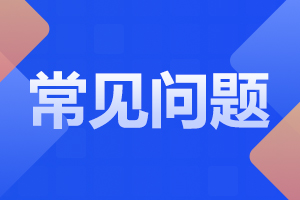 阜陽(yáng)幼兒師范高等專(zhuān)科學(xué)校 成人高考考點(diǎn)調(diào)整通知