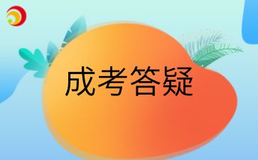2024年安徽成人高考錄取后可以換專業嗎？